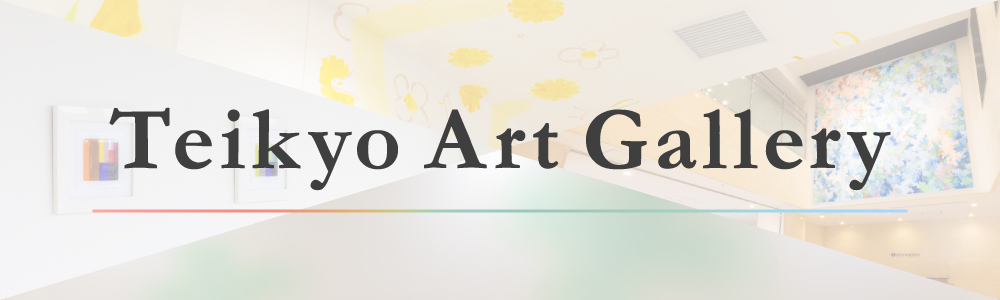 Teikyo Art Gallery 帝京大学医学部附属溝口病院